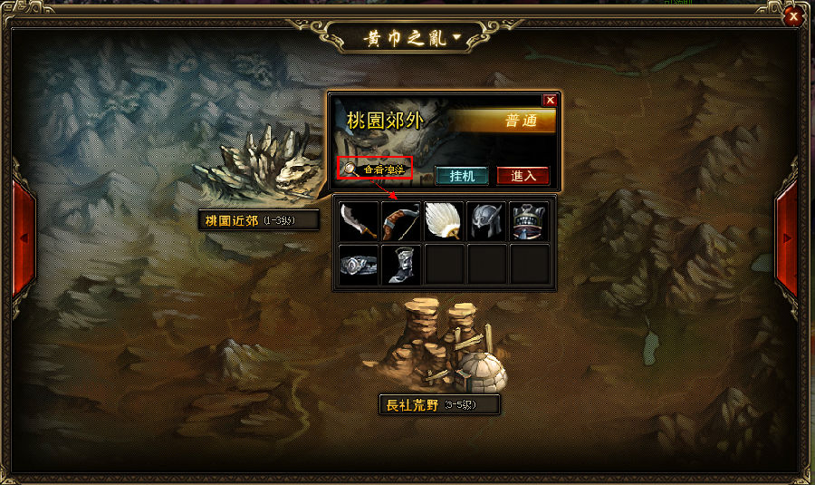 御龙在天2_龙将2 收入(2)