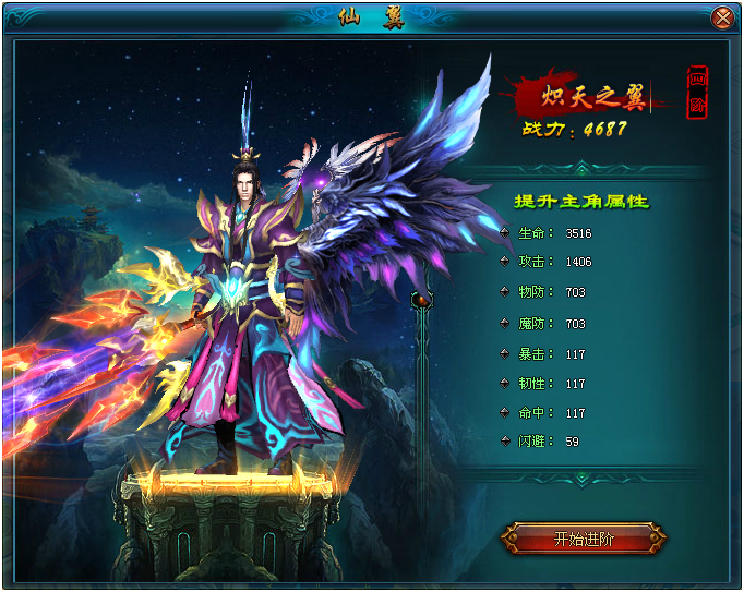 炽天之翼txt下载_炽天之翼全集txt_炽天之翼txt