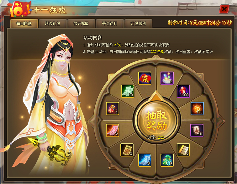 说明: 国庆4.png