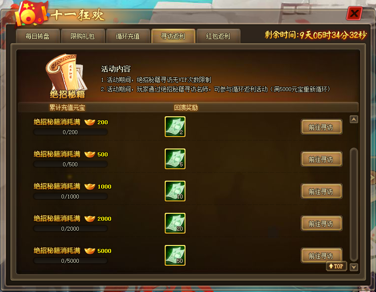 说明: 国庆5.png