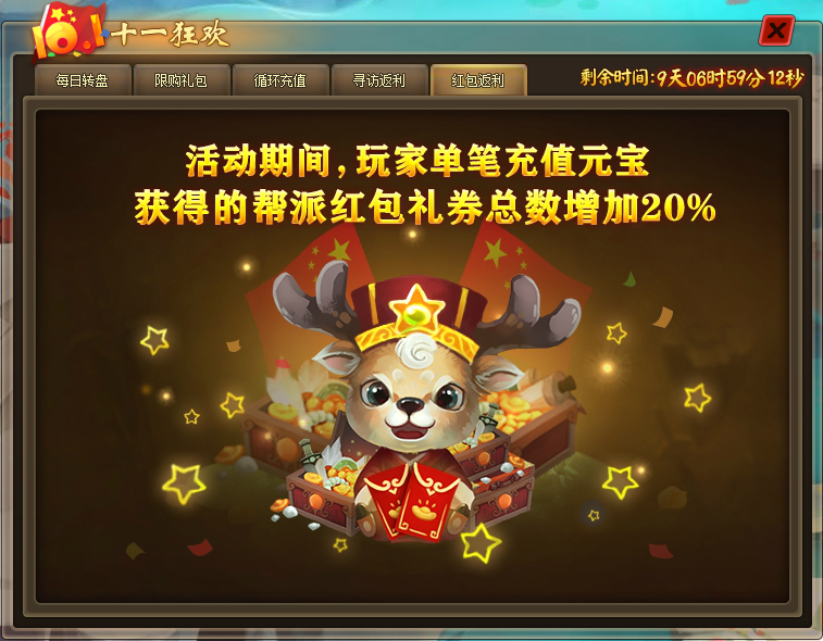 说明: 国庆6.png